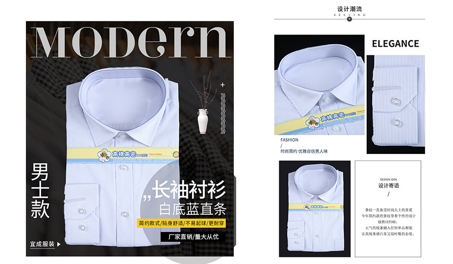 杭州白底蓝直条棉质男士长袖衬衫