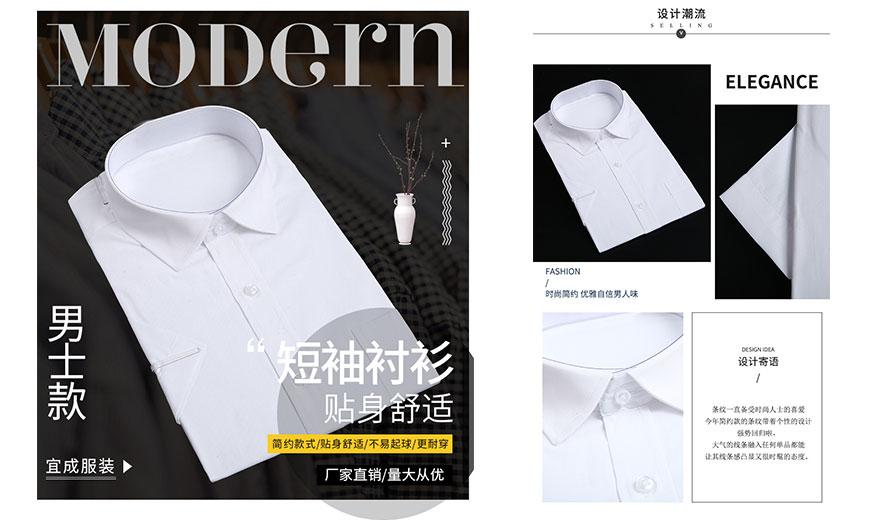 杭州白色细斜条棉质男士短袖衬衫
