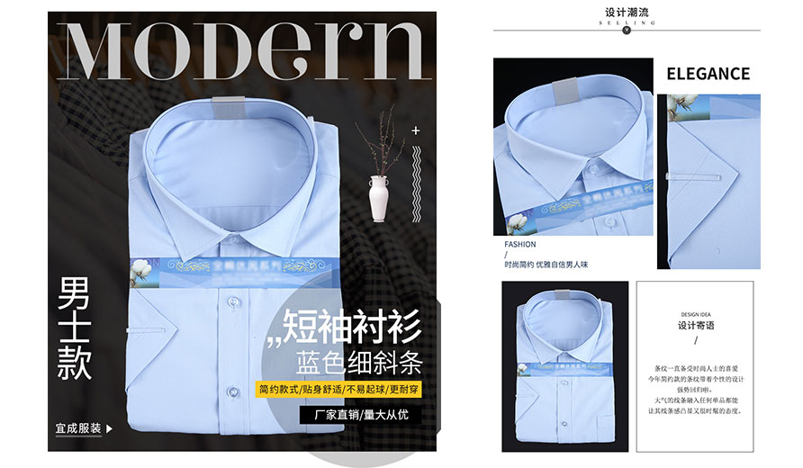 杭州蓝色细斜条棉质男士短袖衬衫